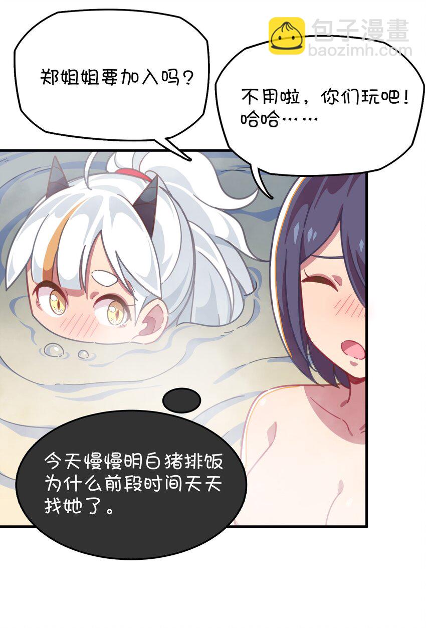 023 温泉融化心结(1/2)-第24话