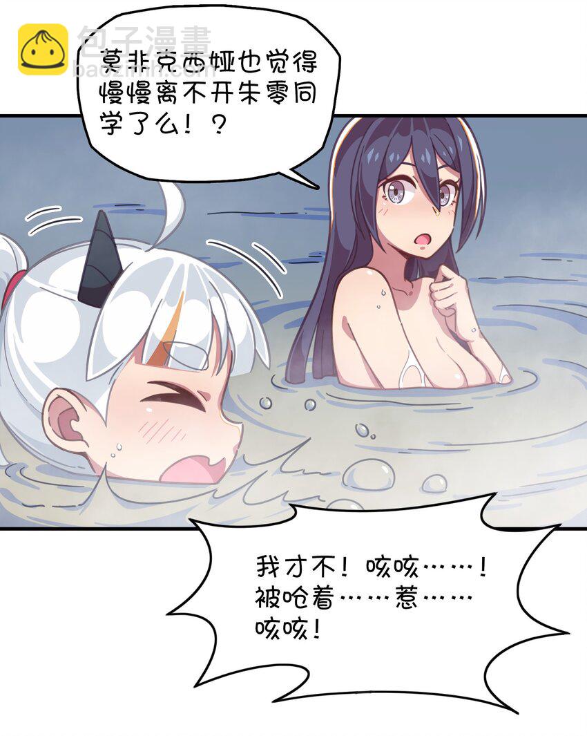 023 温泉融化心结(1/2)-第24话