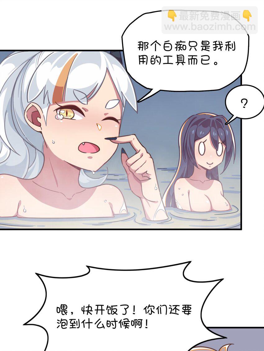 023 温泉融化心结(1/2)-第24话