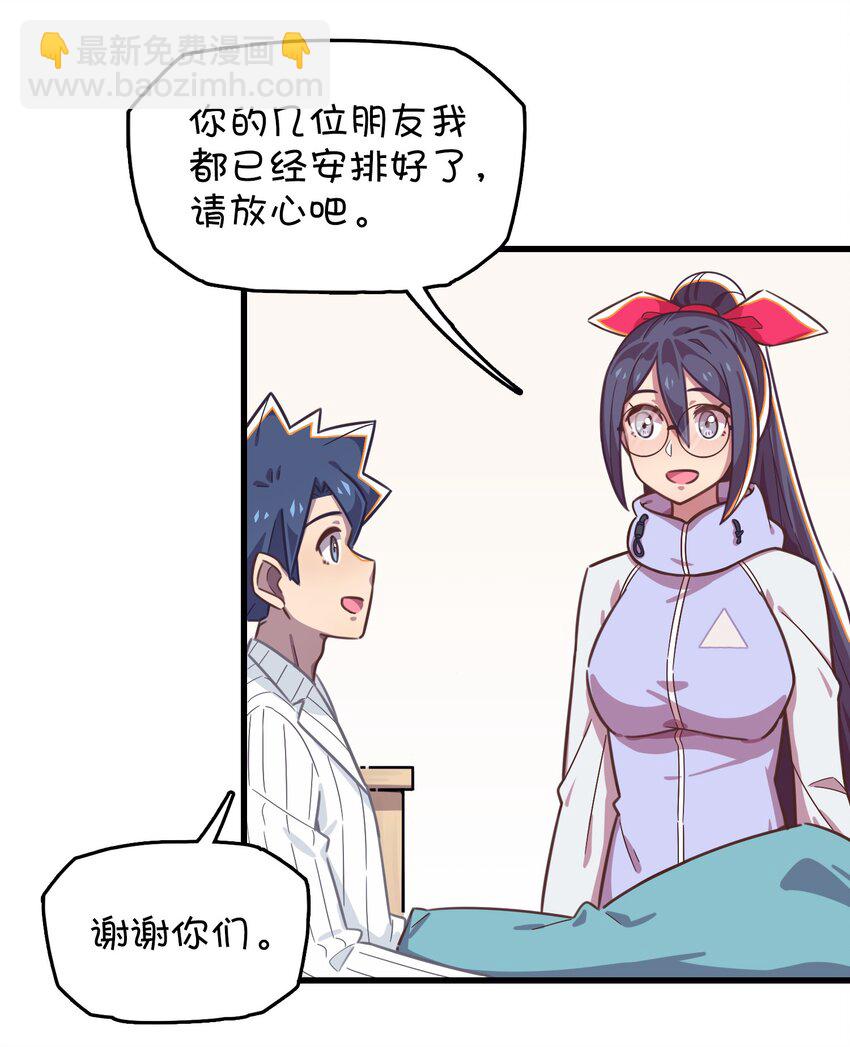 023 温泉融化心结(1/2)-第24话