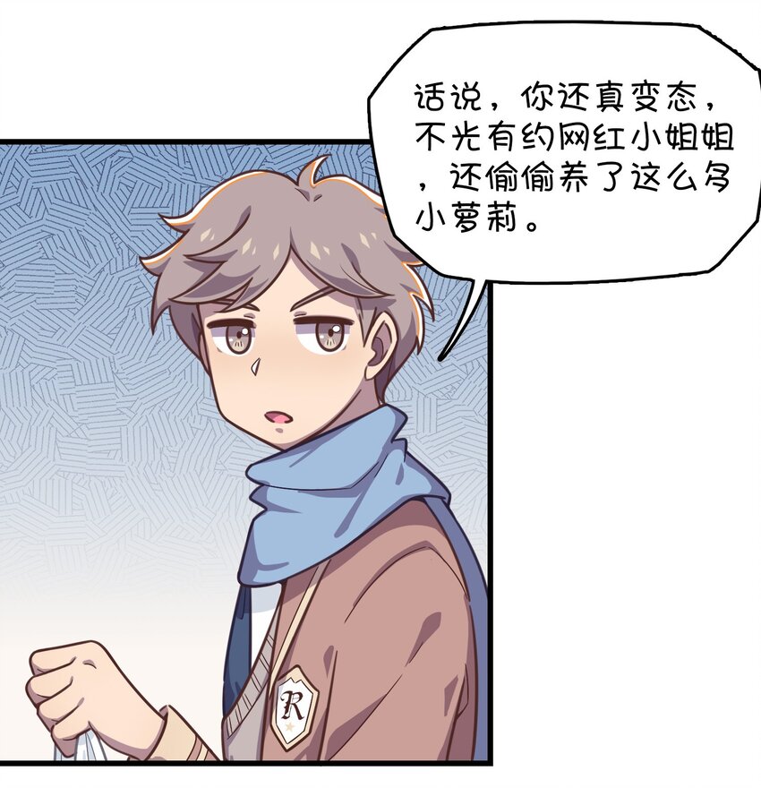 023 温泉融化心结(1/2)-第24话