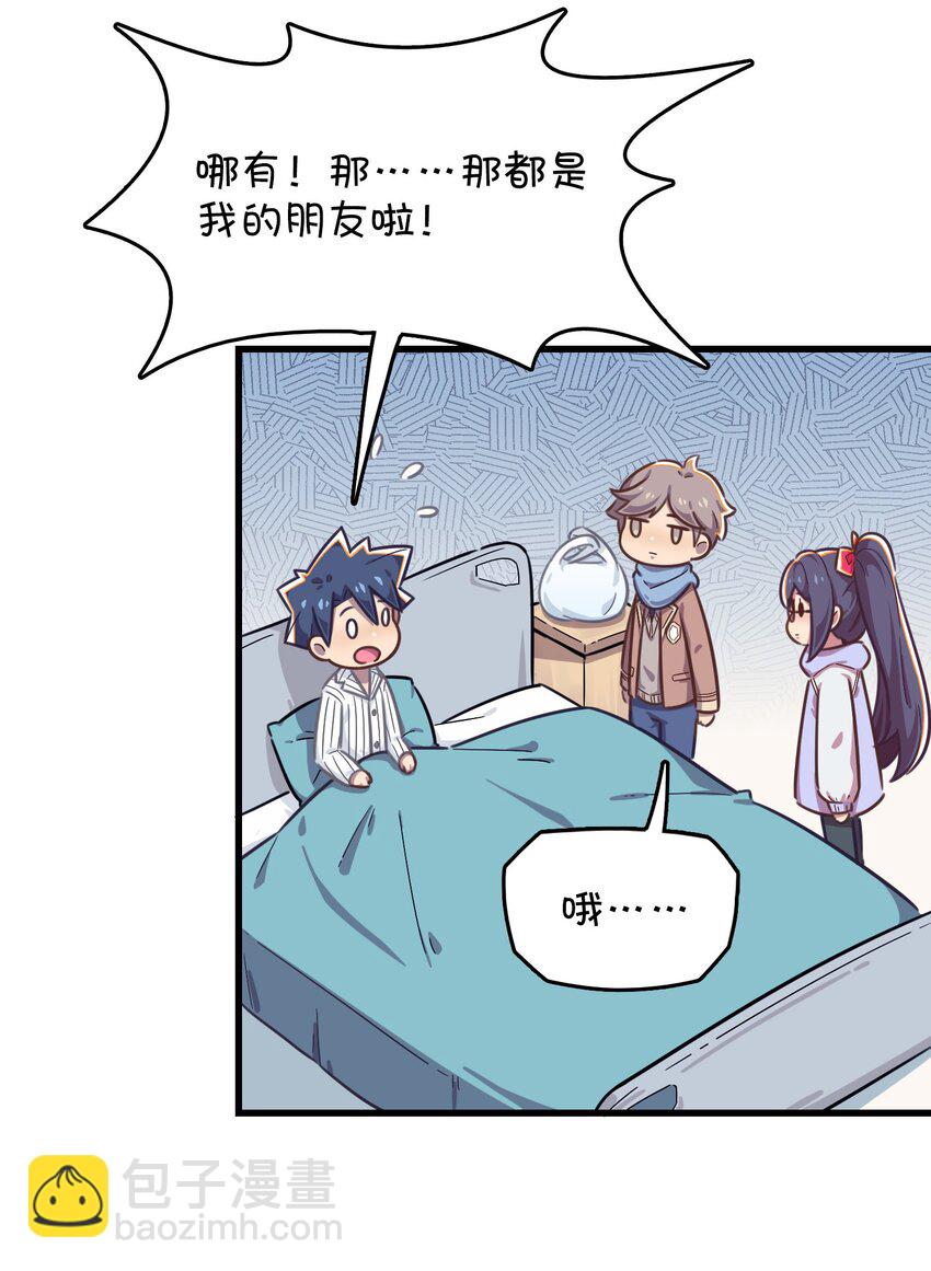 023 温泉融化心结(1/2)-第24话