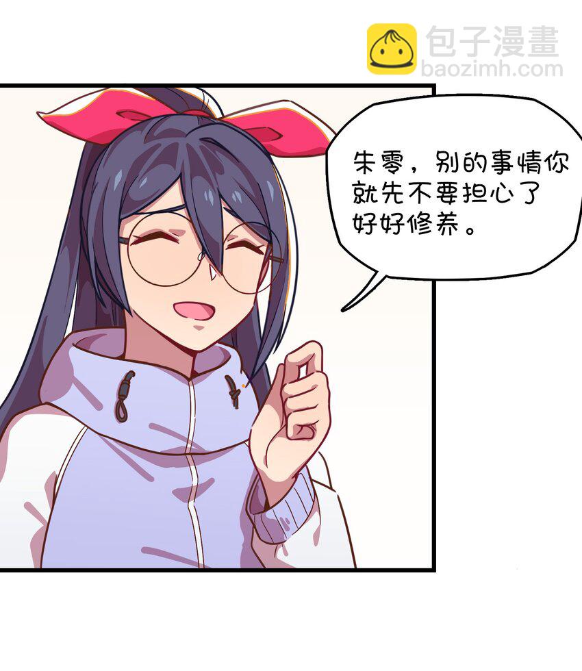 023 温泉融化心结(1/2)-第24话