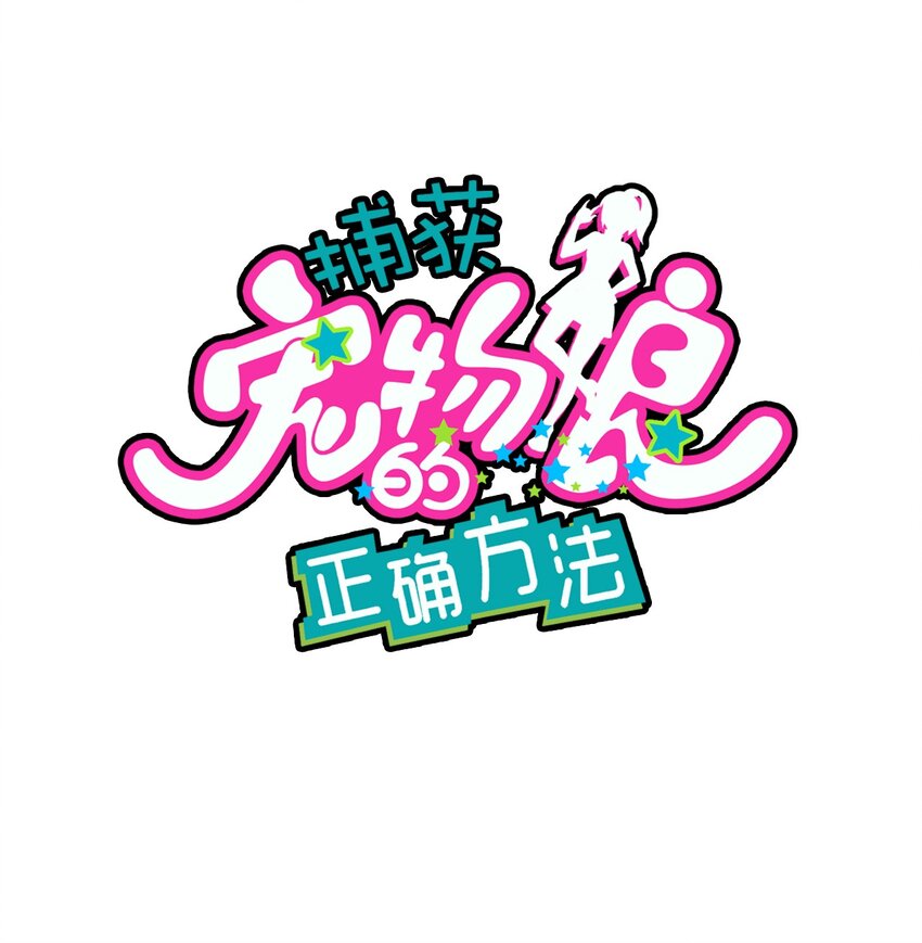 025 春节番外篇-第26话