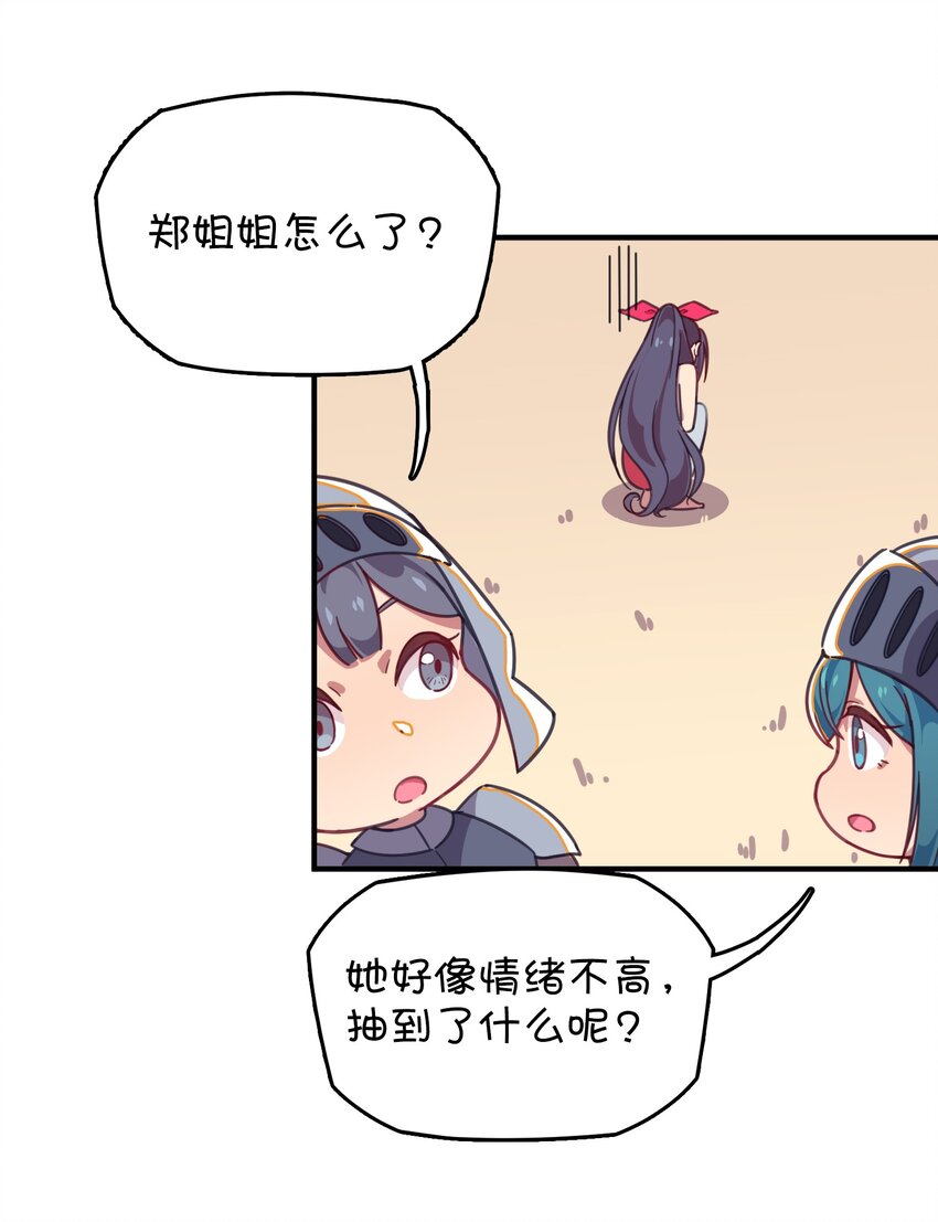 025 春节番外篇-第26话