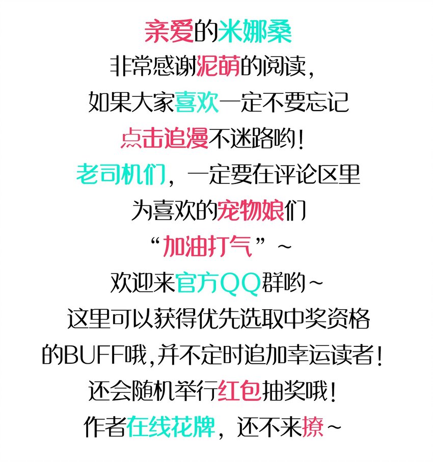 025 春节番外篇-第26话