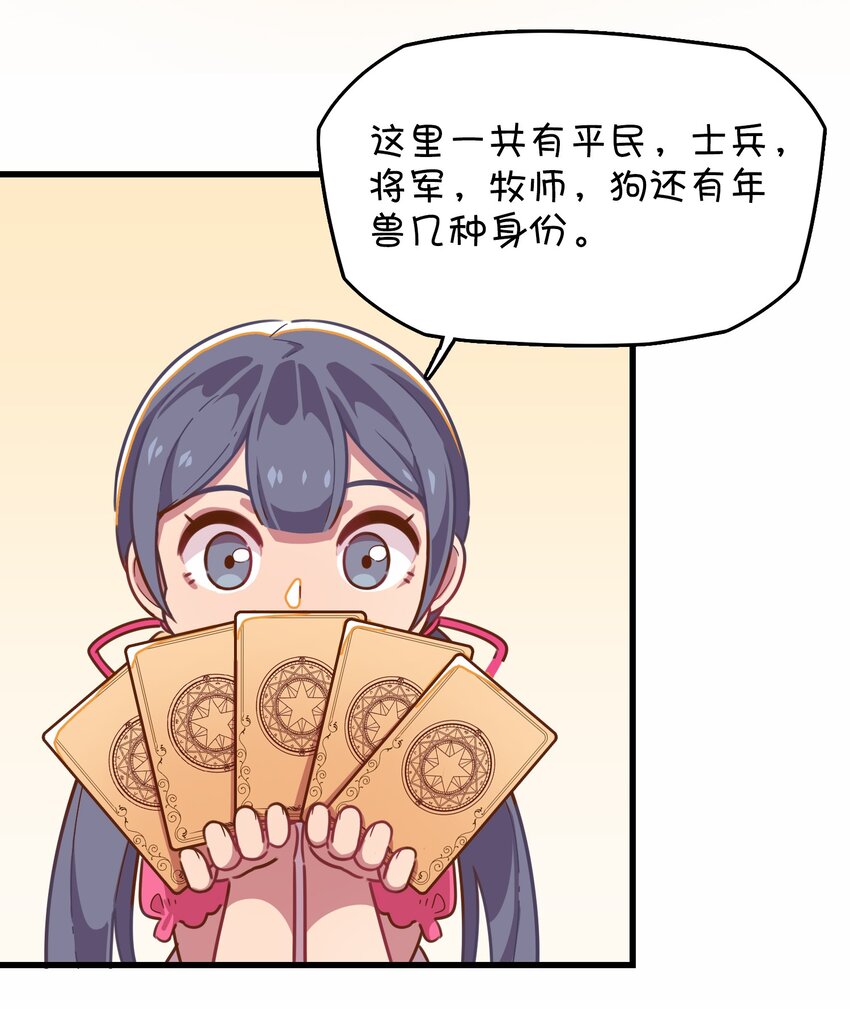 025 春节番外篇-第26话