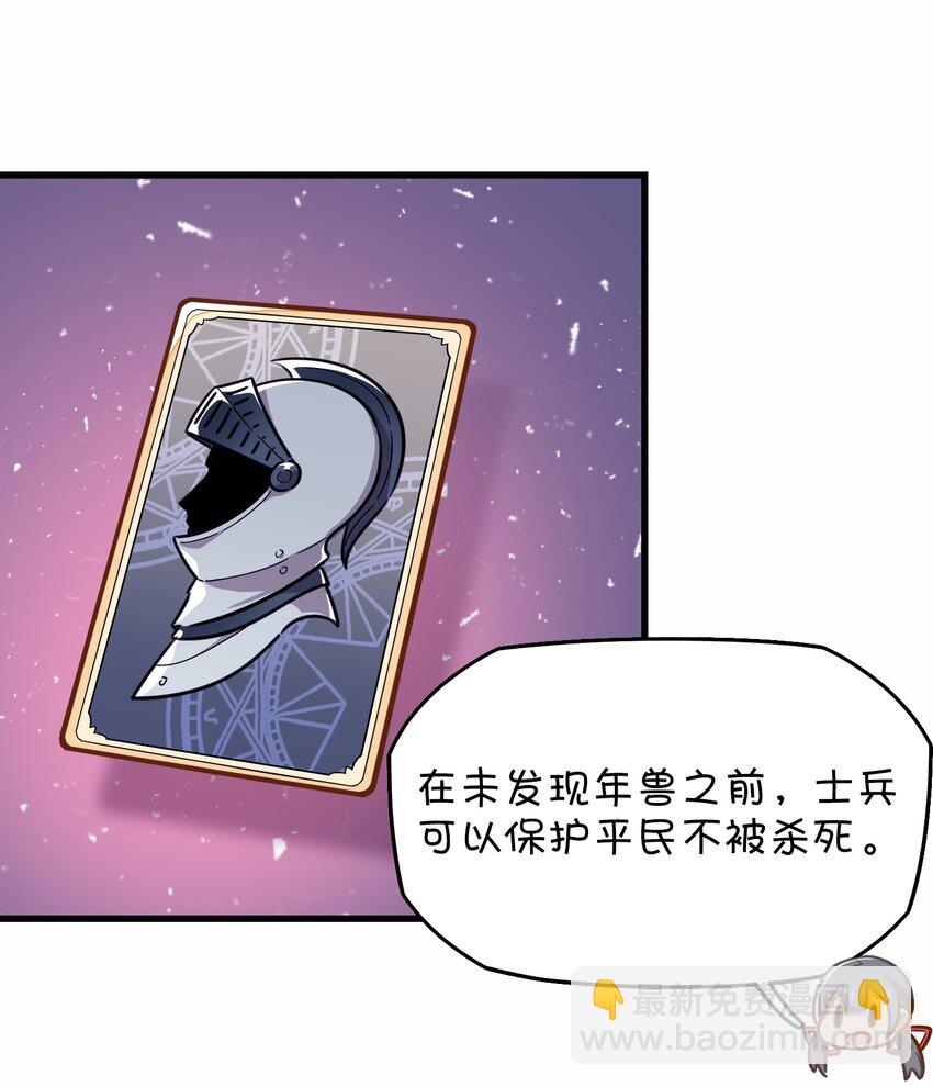 025 春节番外篇-第26话