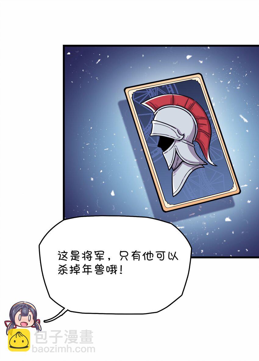 025 春节番外篇-第26话