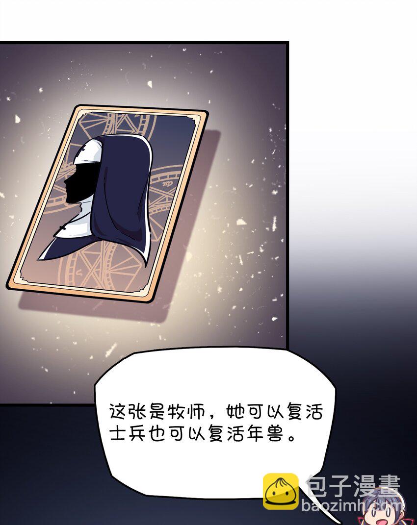 025 春节番外篇-第26话