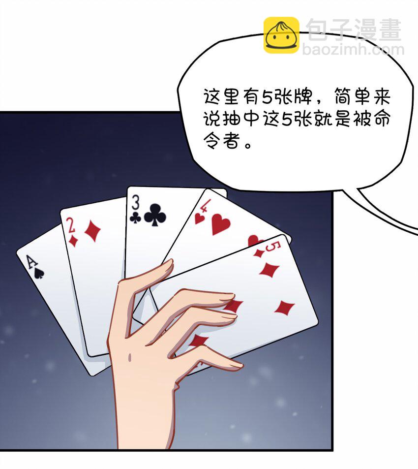 捕獲寵物孃的正確方法 - 027 克西婭的決定(1/2) - 8