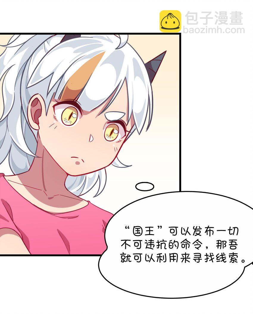 027 克西娅的决定(1/2)-第28话