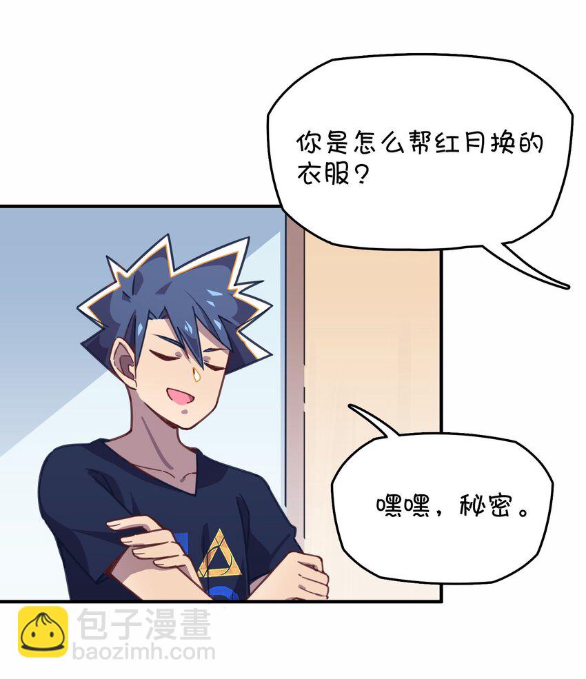 027 克西娅的决定(1/2)-第28话