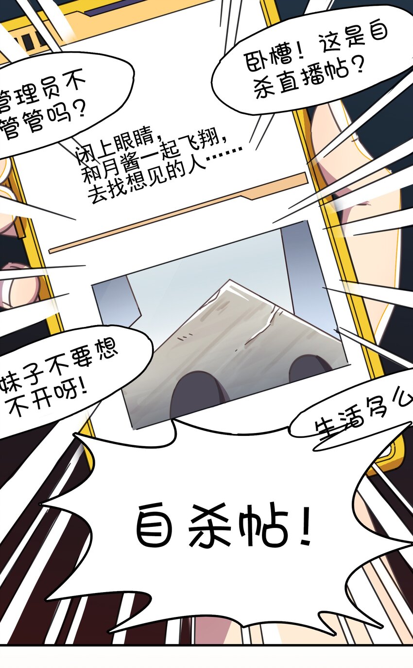 003 自杀少女的谜团(1/2)-第4话