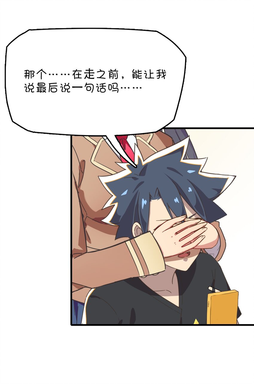 030.5 番外-第32话