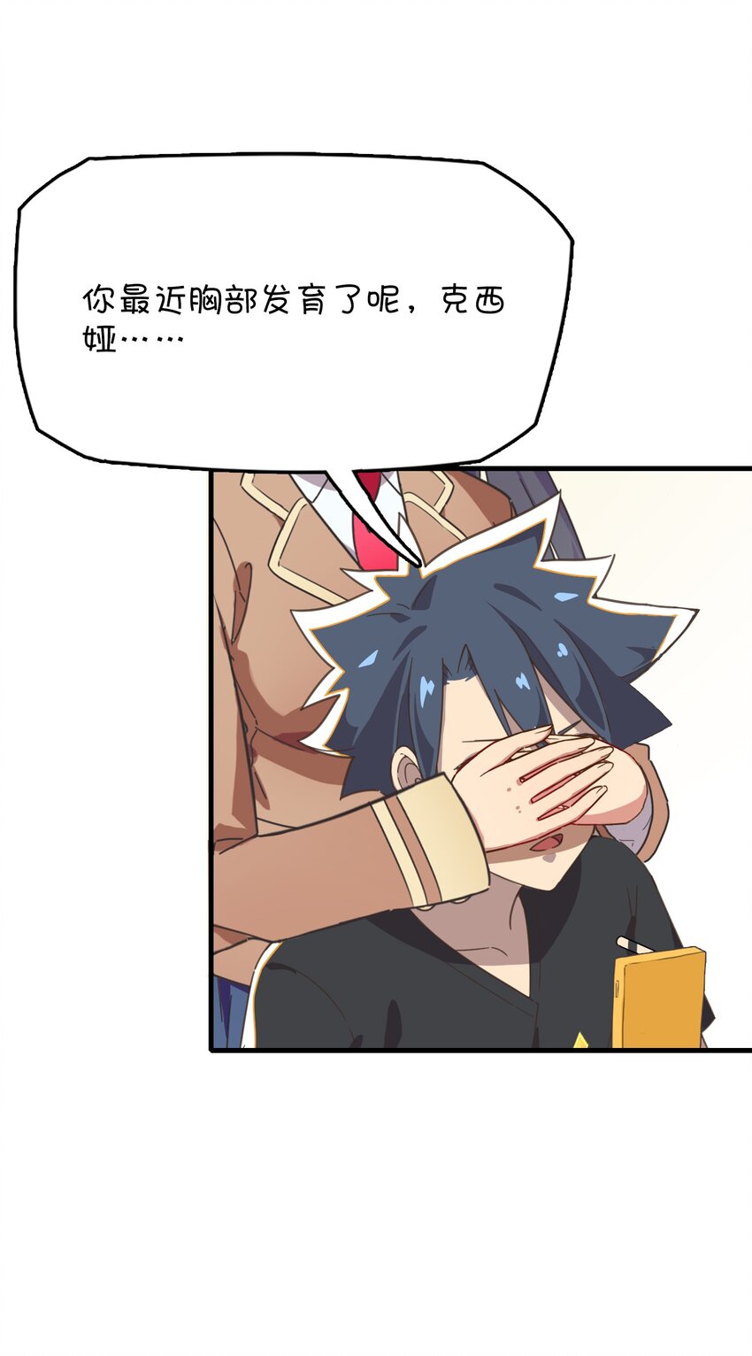 030.5 番外-第32话