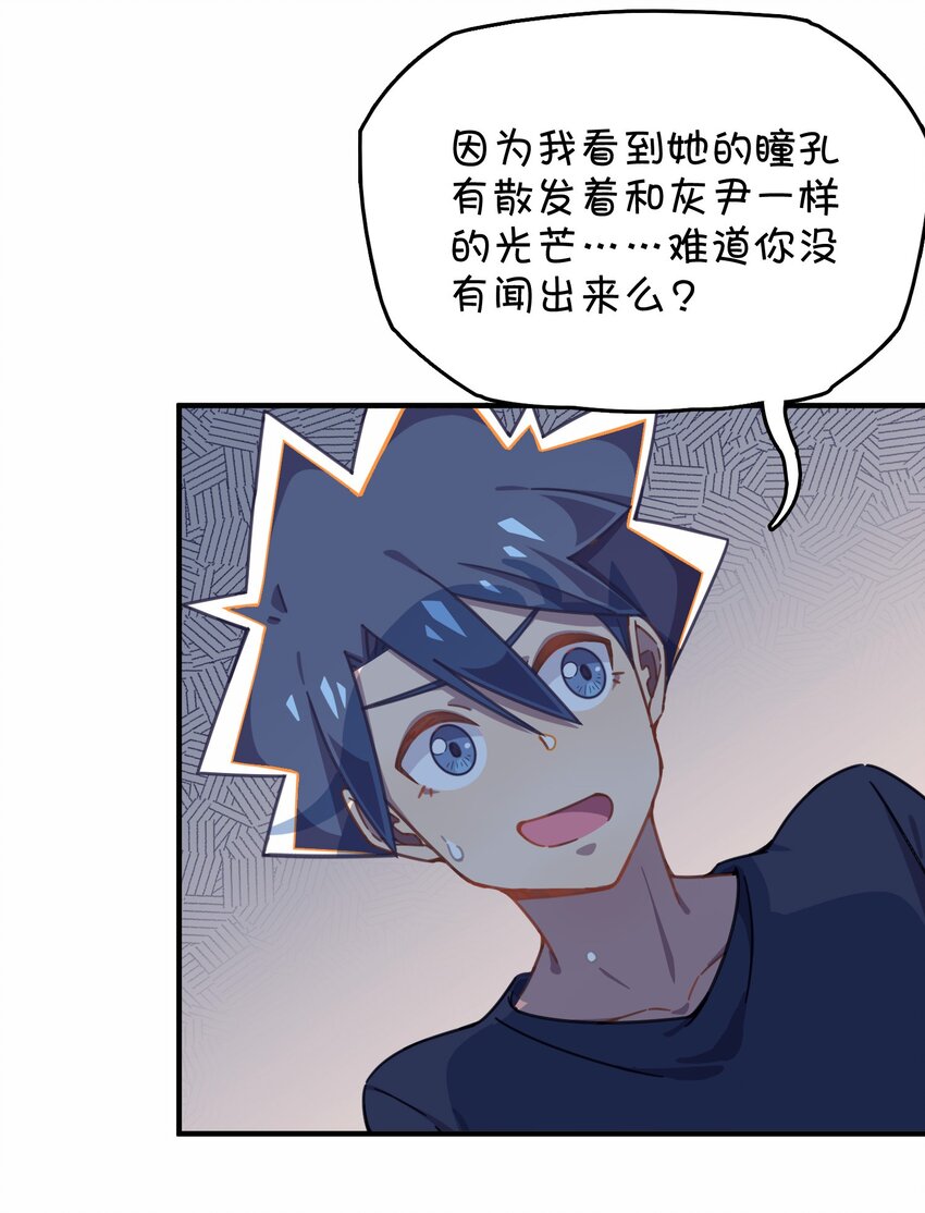 032 危险的目标！(1/2)-第34话