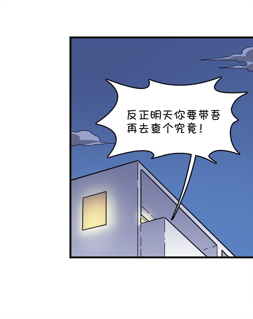 032 危险的目标！(1/2)-第34话