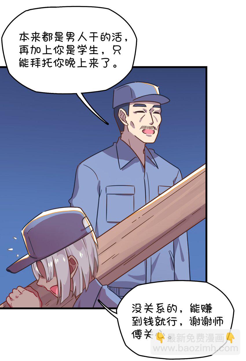 032 危险的目标！(1/2)-第34话