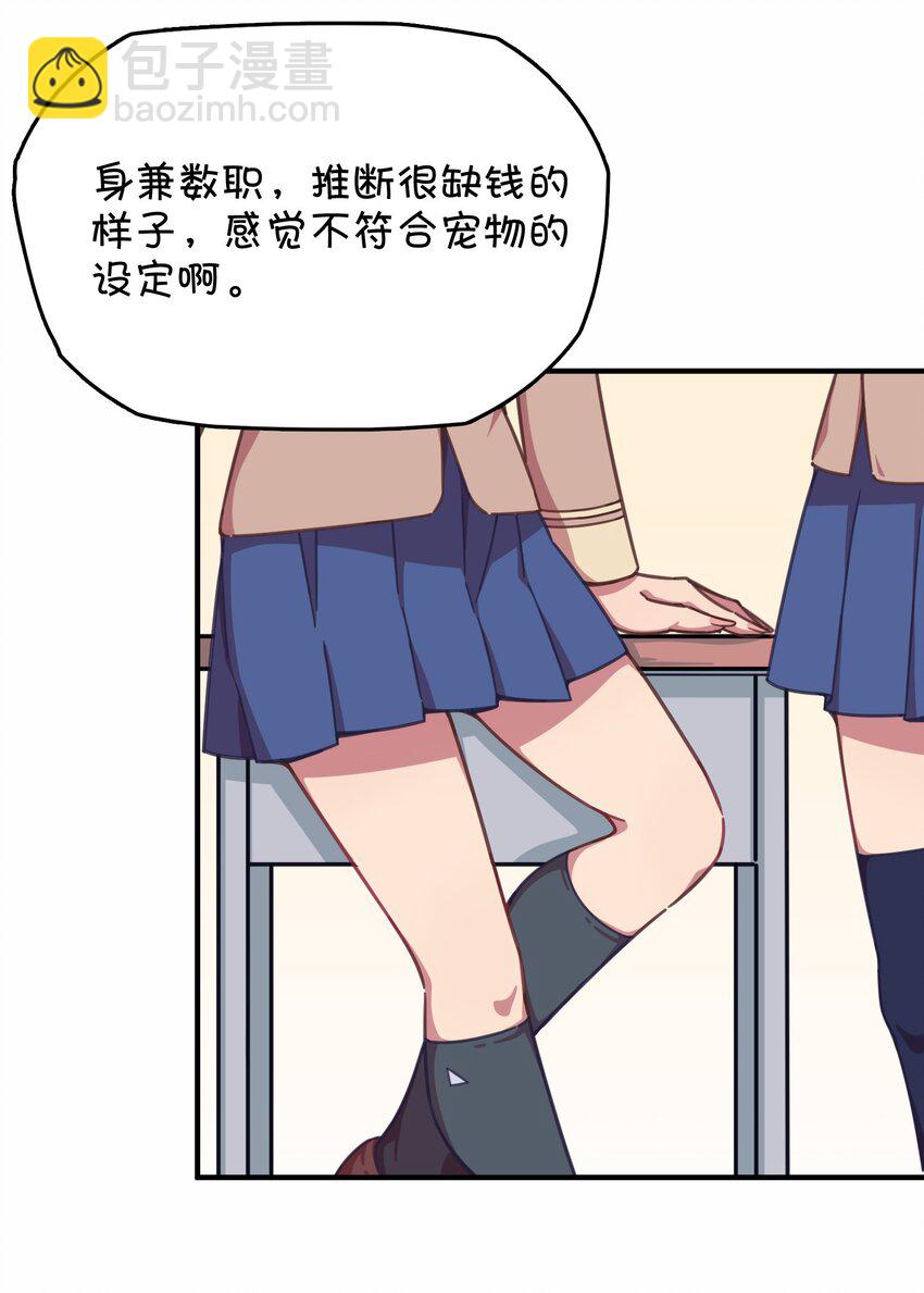 032 危险的目标！(1/2)-第34话