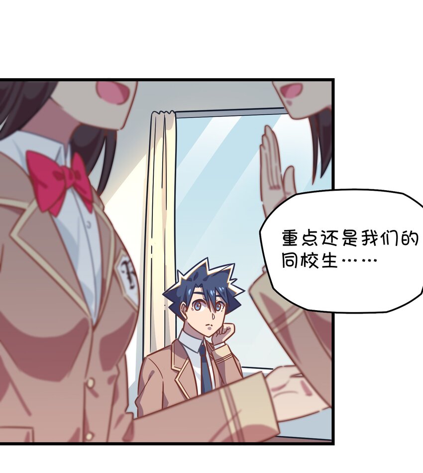 032 危险的目标！(1/2)-第34话