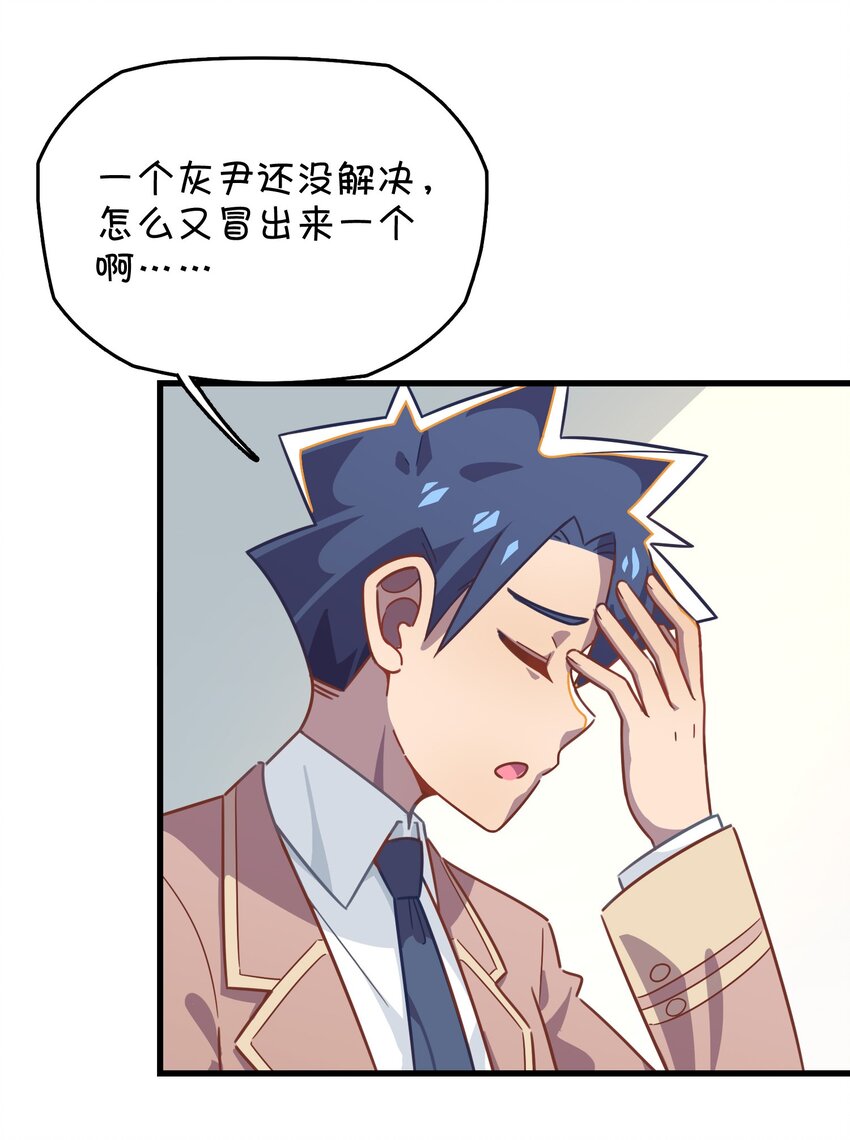 032 危险的目标！(1/2)-第34话