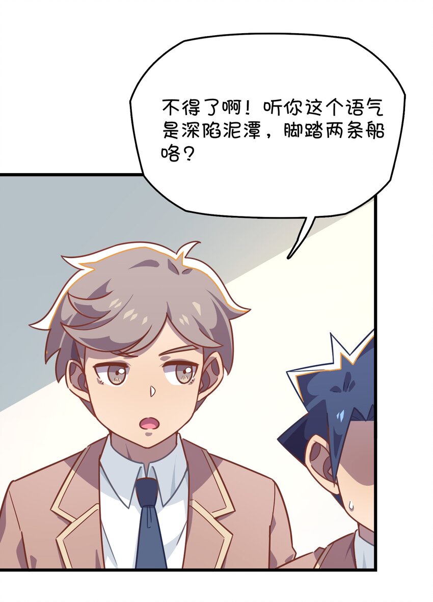 032 危险的目标！(1/2)-第34话