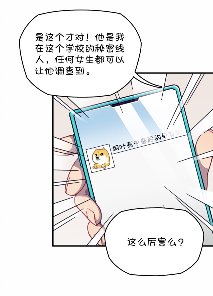 032 危险的目标！(1/2)-第34话