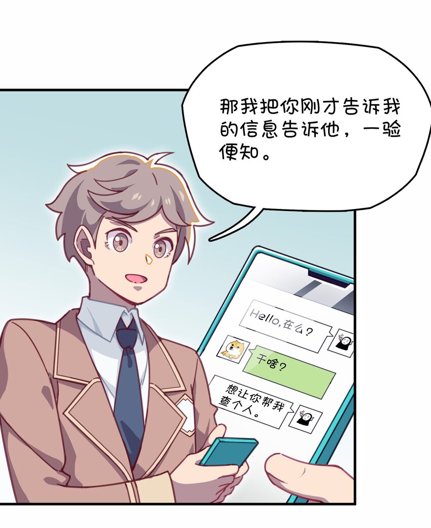 032 危险的目标！(1/2)-第34话