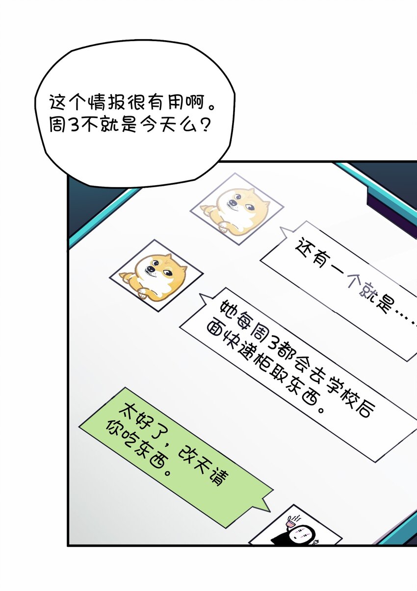 032 危险的目标！(1/2)-第34话