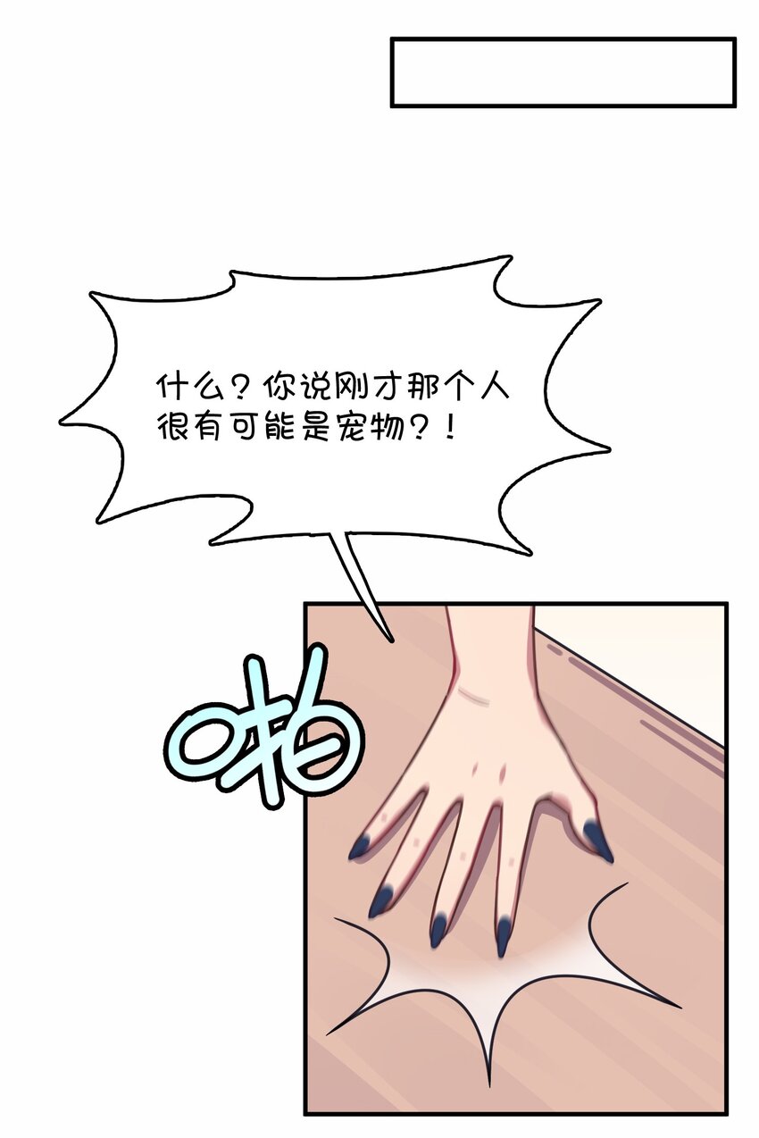 032 危险的目标！(1/2)-第34话