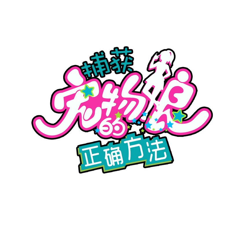 034 凌霜的艰难(1/2)-第36话