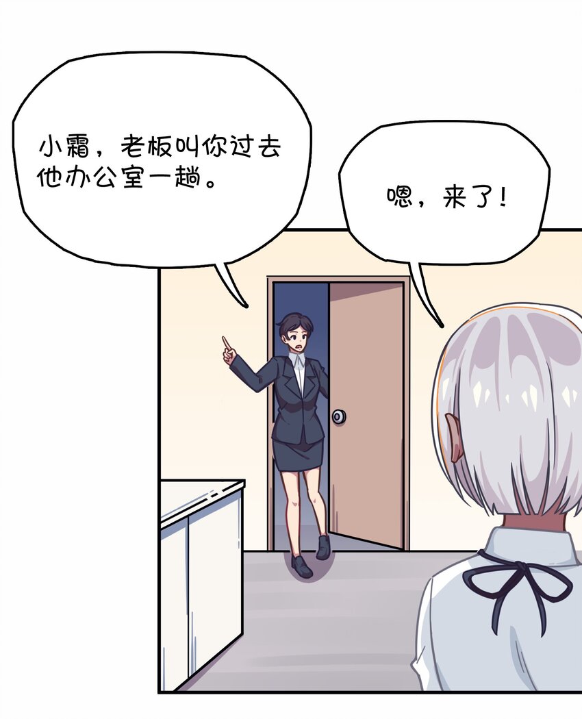 034 凌霜的艰难(1/2)-第36话