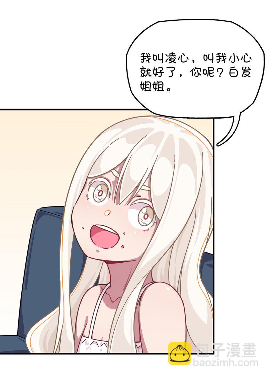 038 相依为命的姐妹(1/2)-第40话