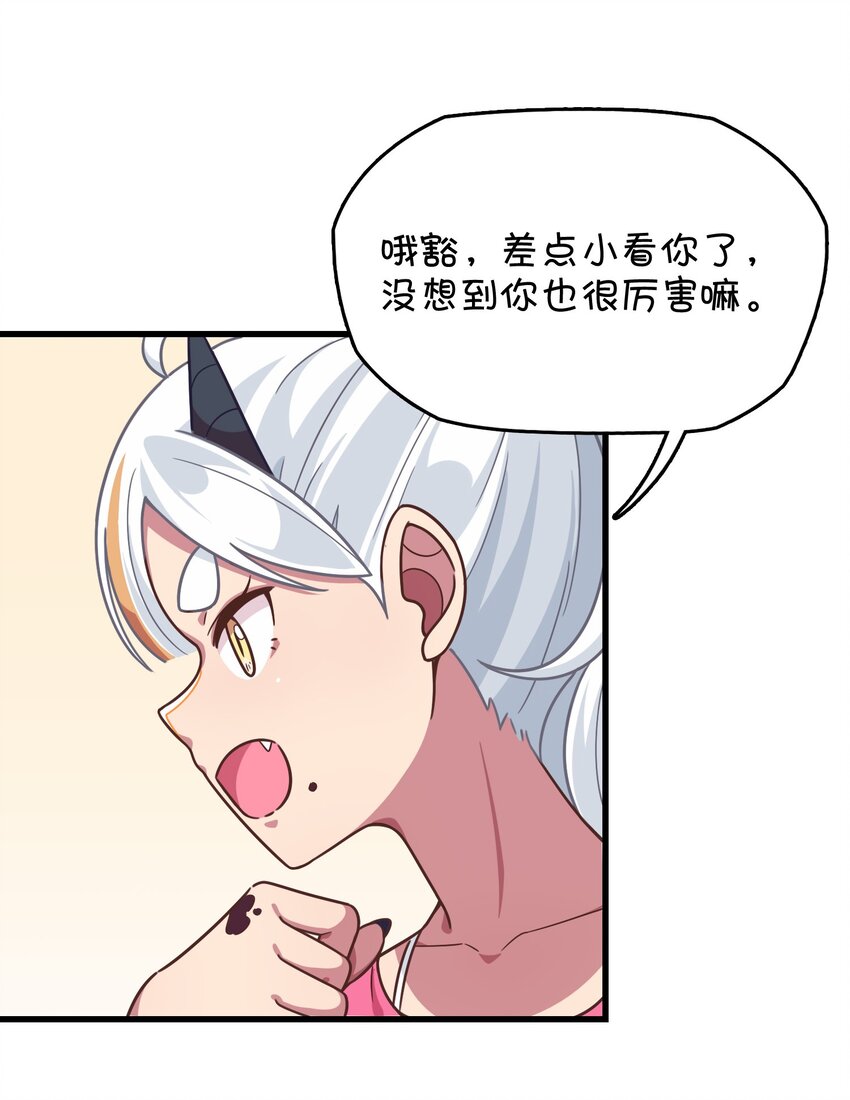 038 相依为命的姐妹(1/2)-第40话