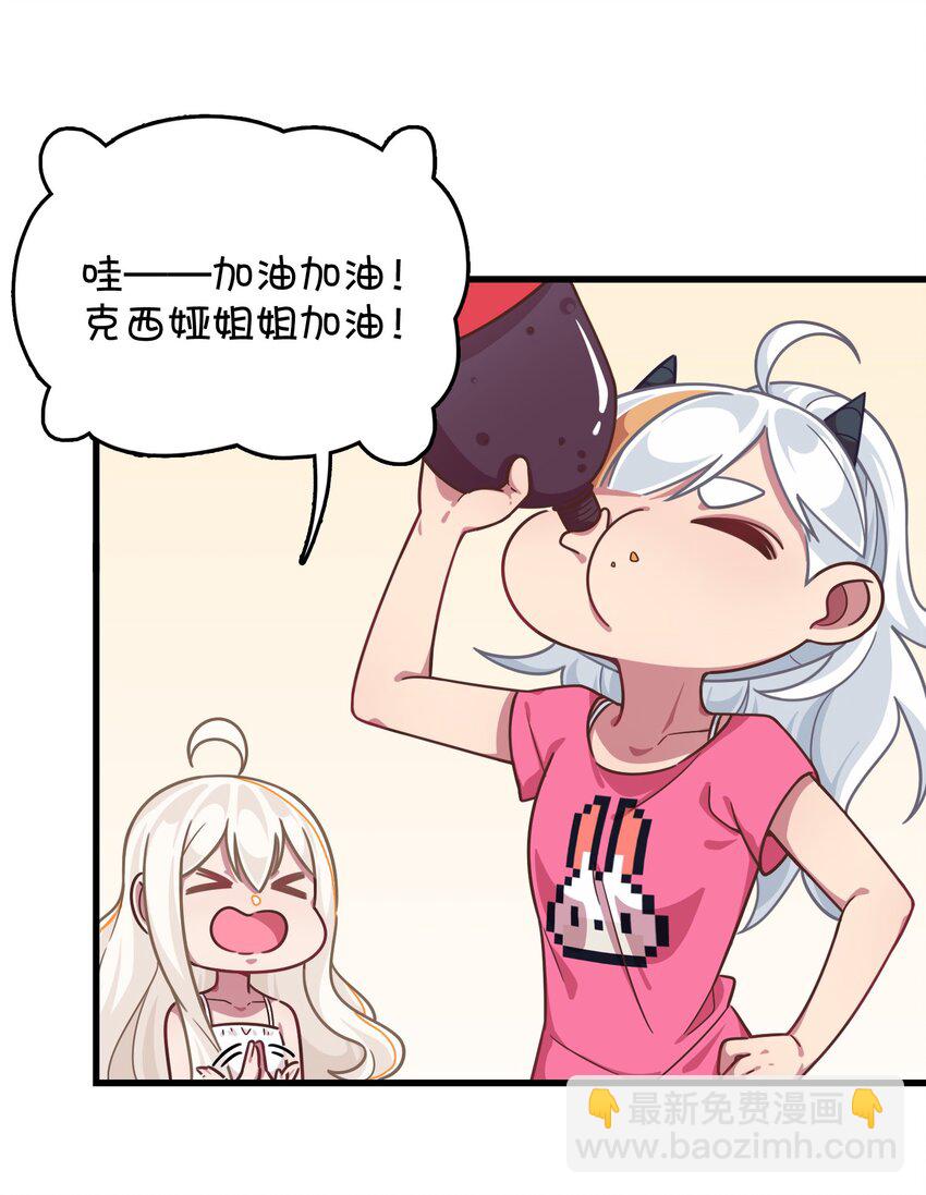 038 相依为命的姐妹(1/2)-第40话