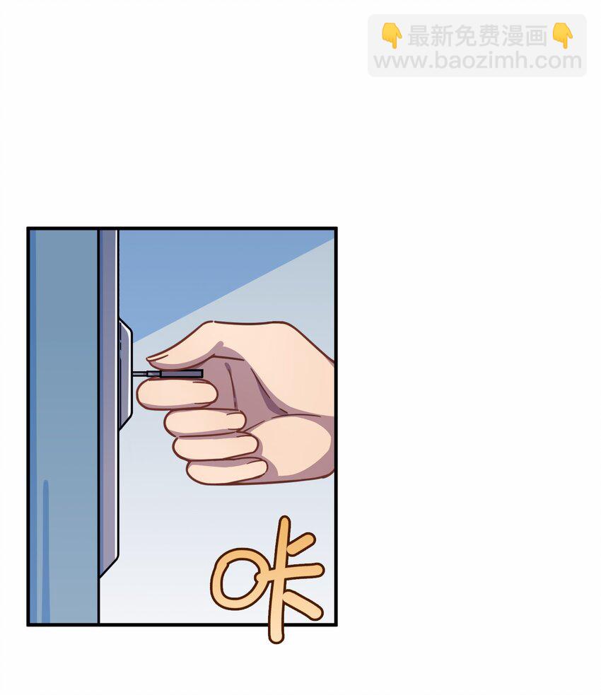 040 她的名字叫凌心？(1/2)-第42话