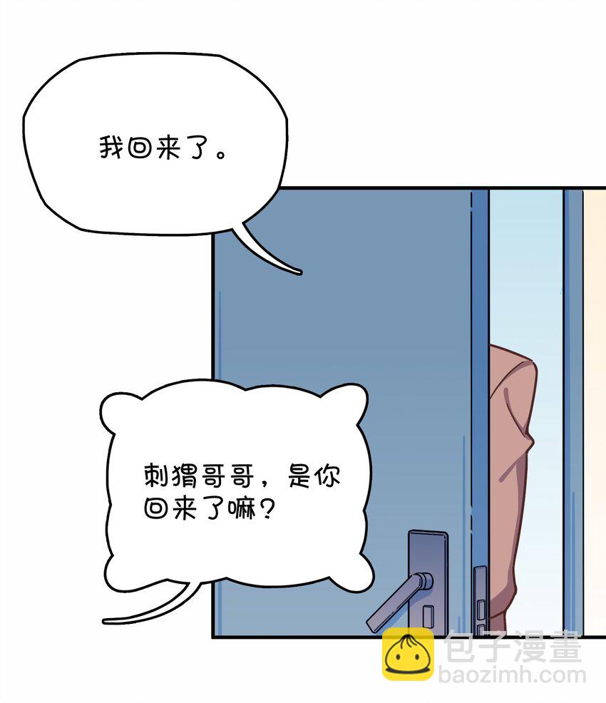 040 她的名字叫凌心？(1/2)-第42话