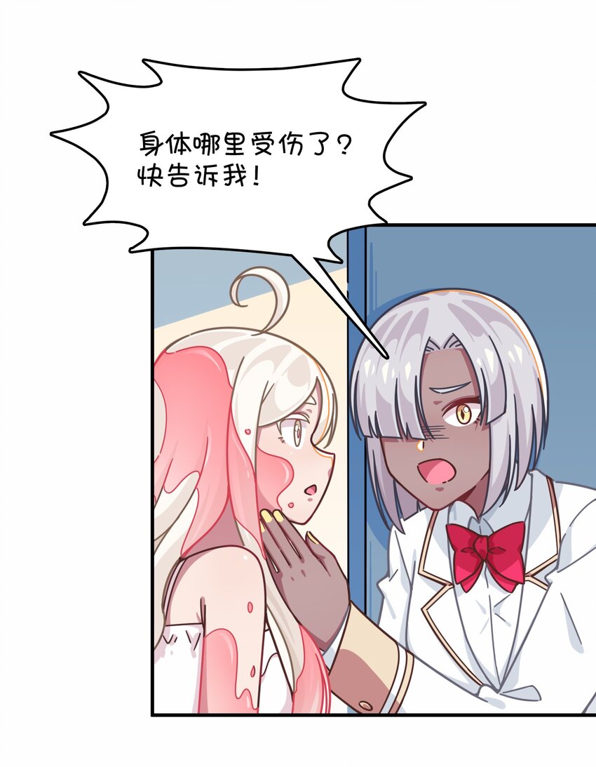 040 她的名字叫凌心？(1/2)-第42话