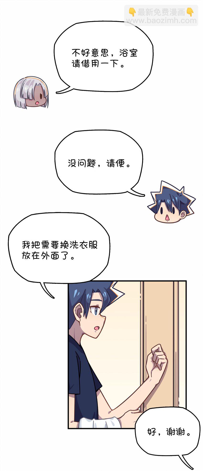 040 她的名字叫凌心？(1/2)-第42话