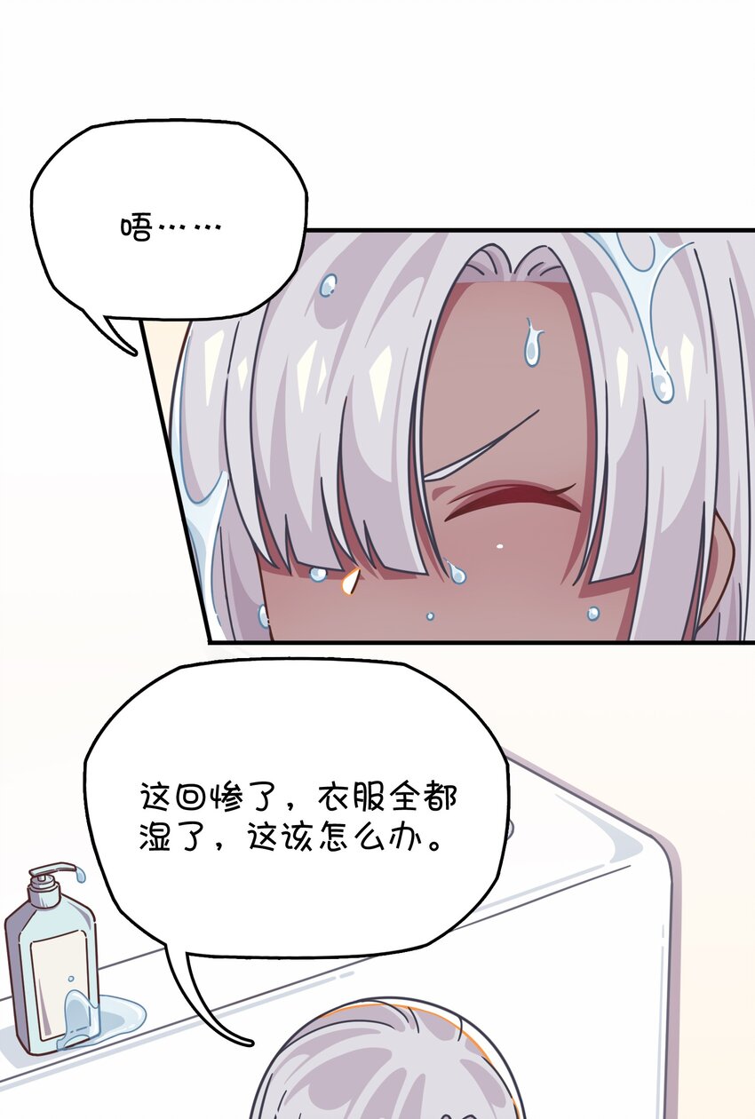 040 她的名字叫凌心？(1/2)-第42话