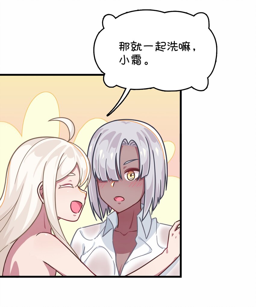 040 她的名字叫凌心？(1/2)-第42话