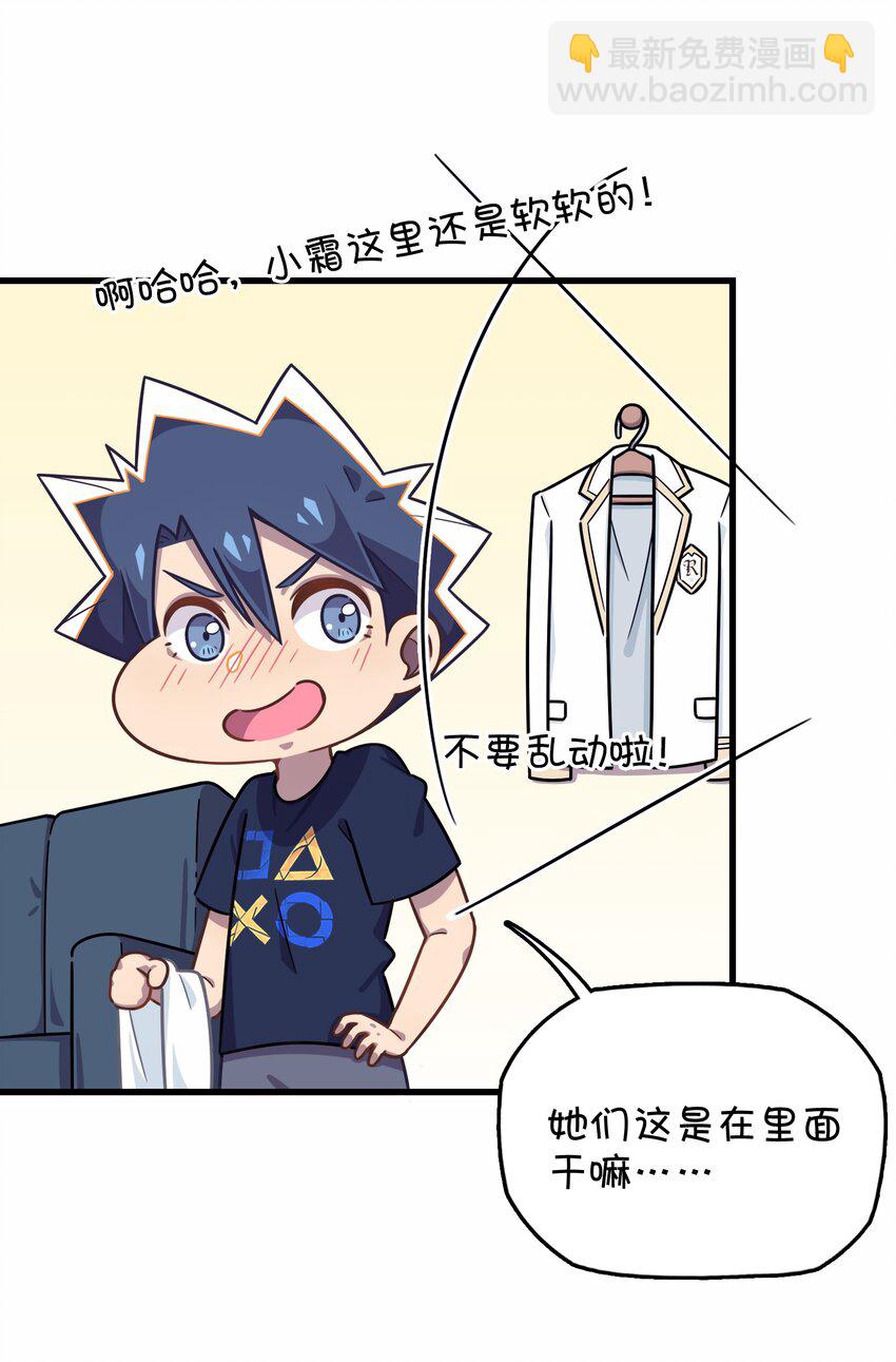 040 她的名字叫凌心？(1/2)-第42话