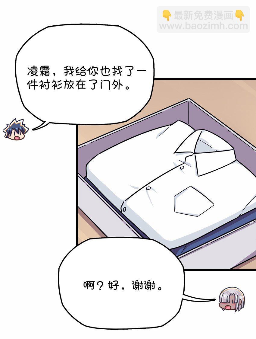 040 她的名字叫凌心？(1/2)-第42话