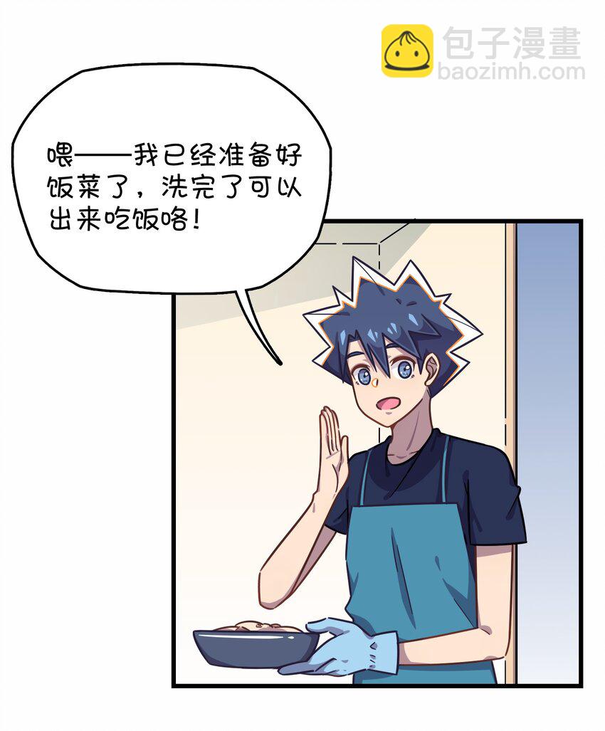 040 她的名字叫凌心？(1/2)-第42话