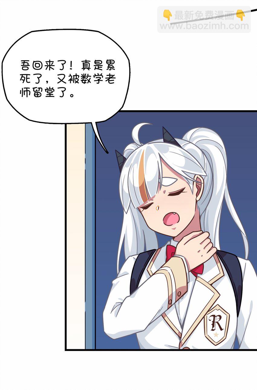 040 她的名字叫凌心？(1/2)-第42话