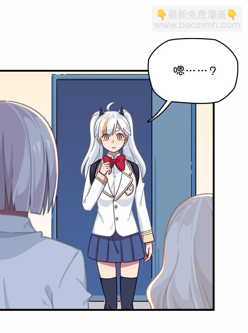 040 她的名字叫凌心？(1/2)-第42话