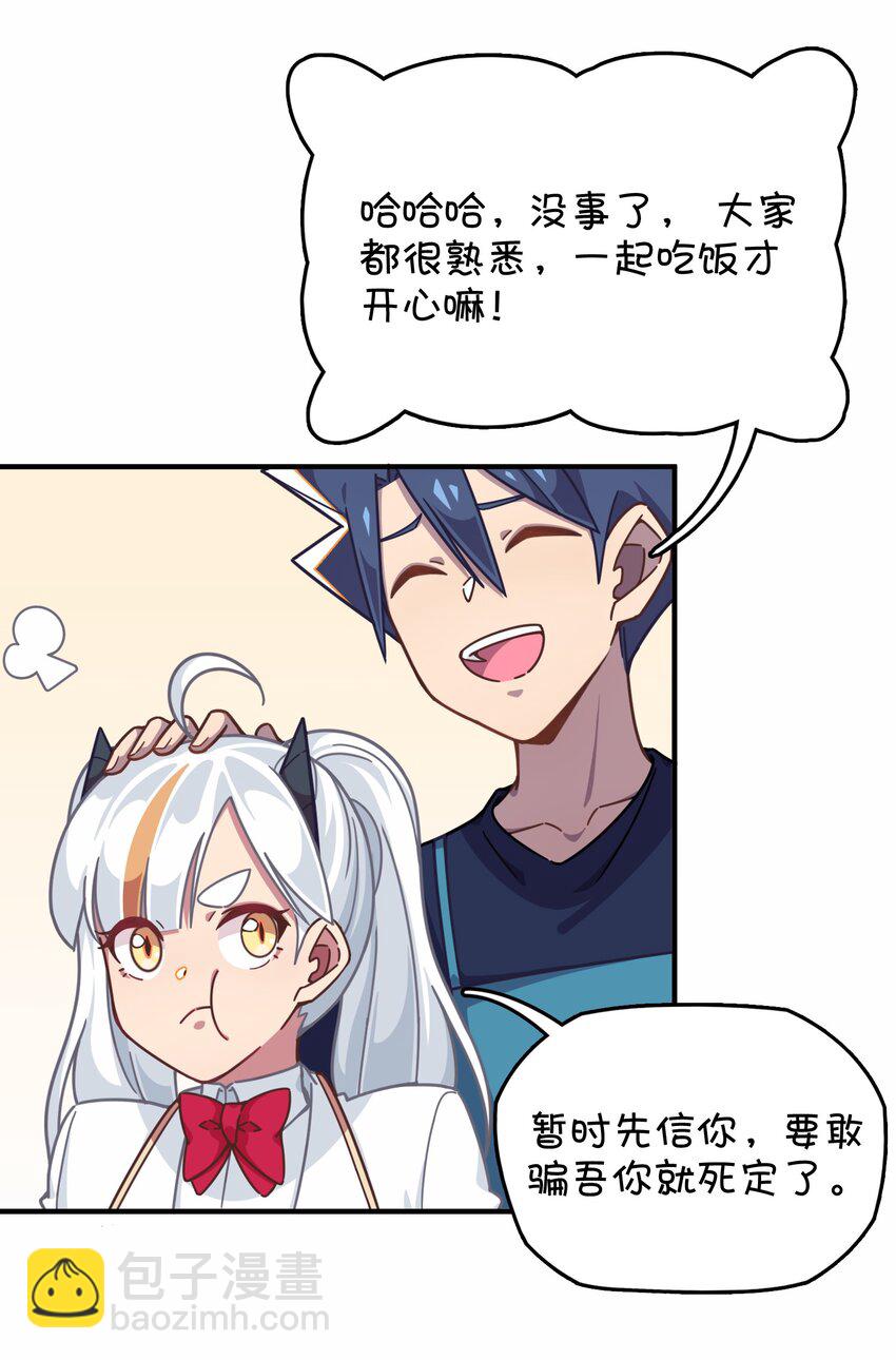 040 她的名字叫凌心？(1/2)-第42话