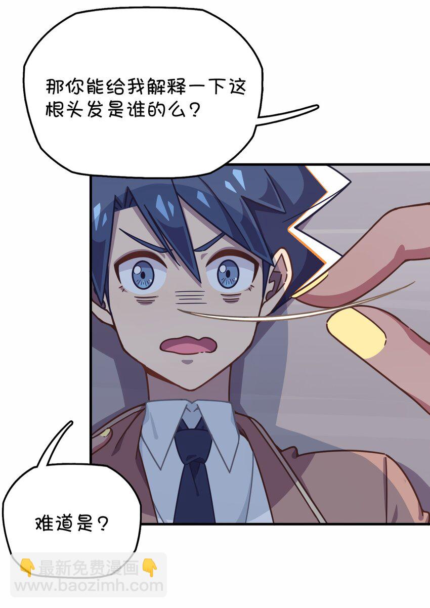 040 她的名字叫凌心？(1/2)-第42话