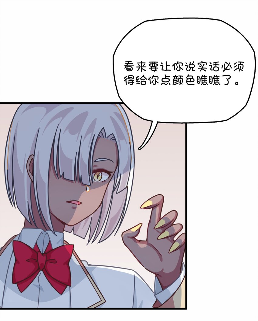 040 她的名字叫凌心？(1/2)-第42话